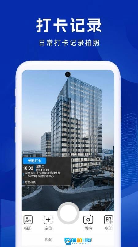 补卡水印相机原版图1