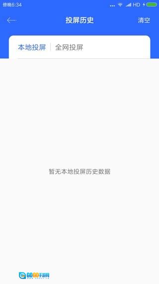 投屏大师官方正版图1