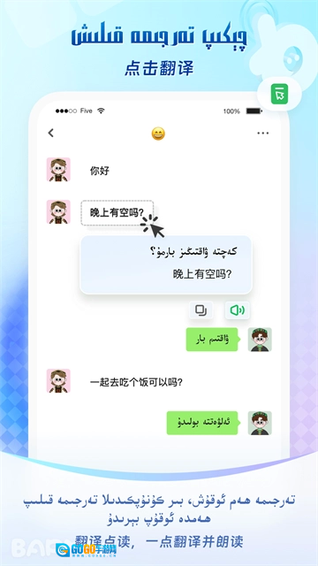 BARMAK输入法手机最新版图4