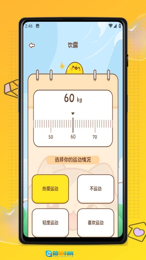 易校通官方版图1