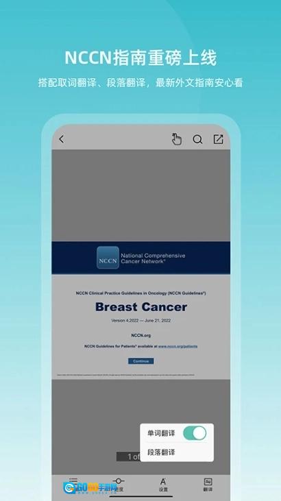 临床指南免费版图1