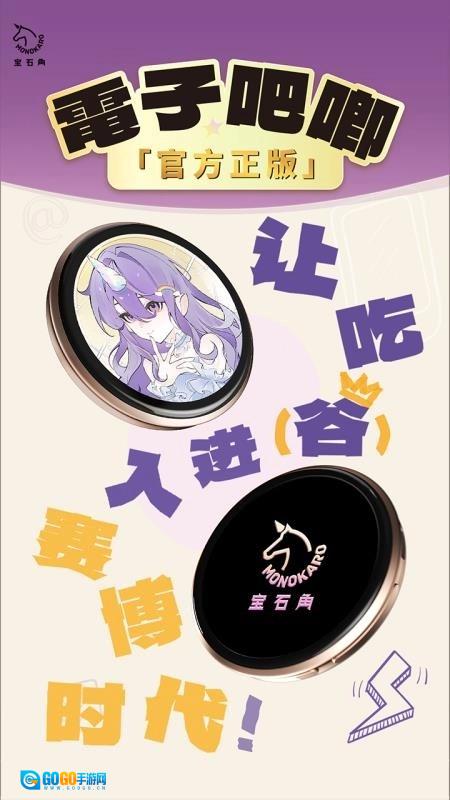 宝石角官方正版图2