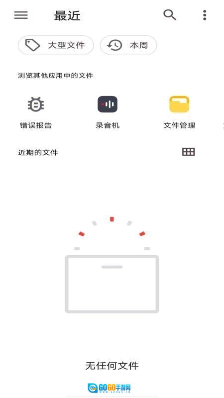 格式工坊手机最新版图1