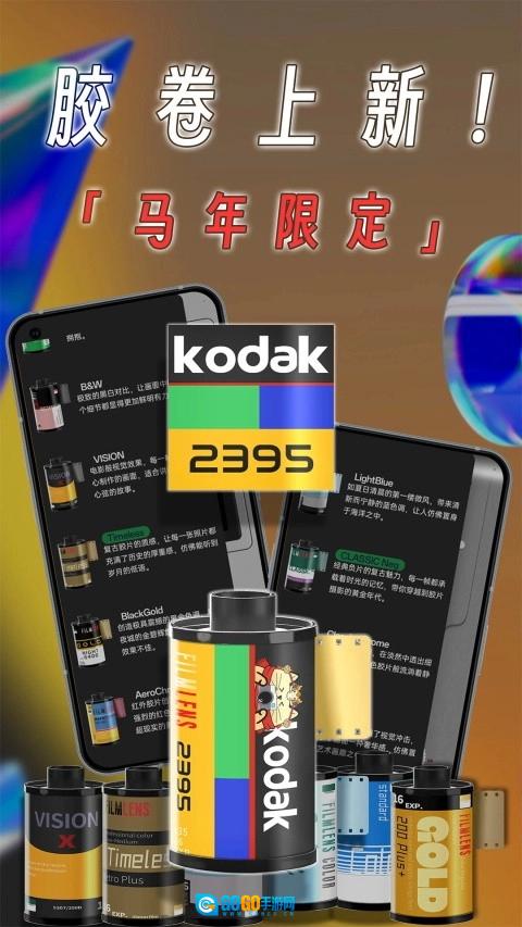 懒相机最新版图3