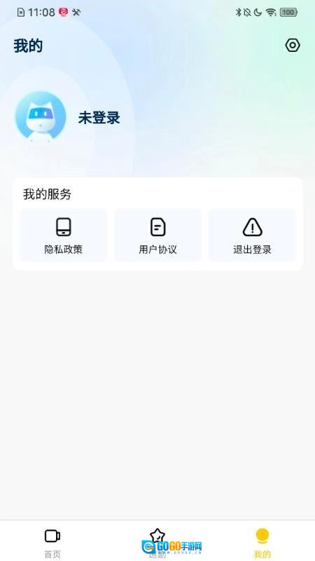 轻享时光官方版图1