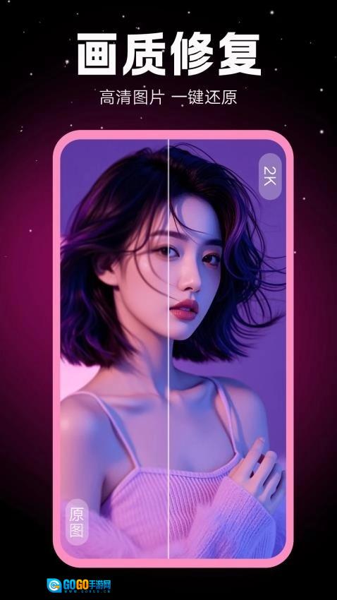 相机秀秀直装版图3