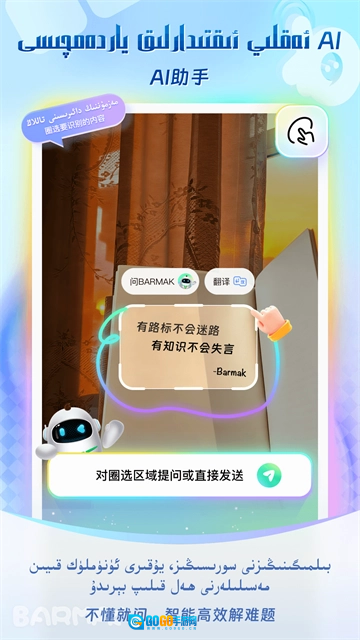BARMAK输入法手机最新版图1