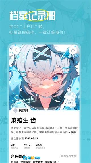临界免费原版图4