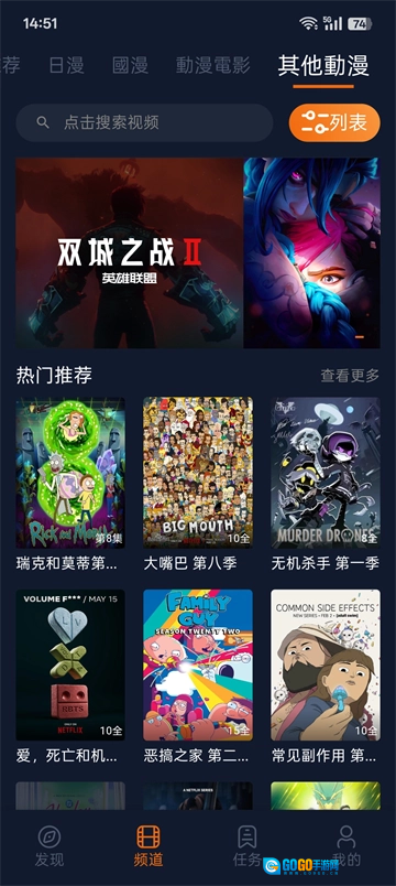 囧次元(原樱花动漫)无广告版图3