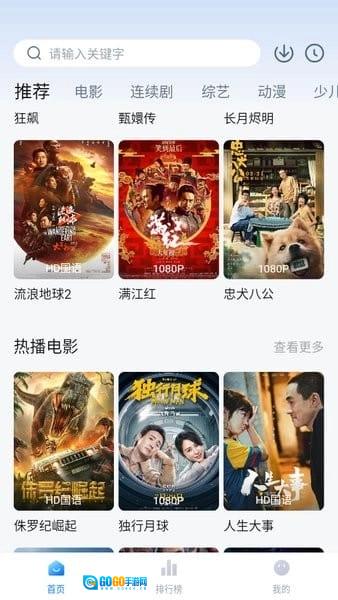 新大师兄影视免费版图1