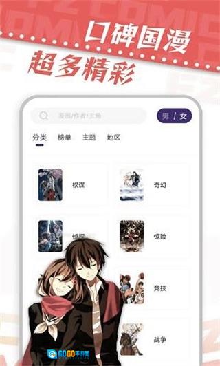 漫天星官方版图2