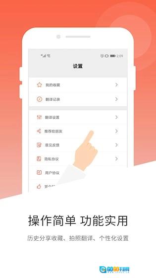 韩语翻译手机最新版图4