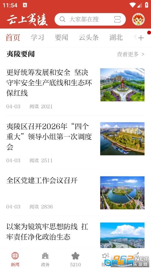 云上夷陵官方最新版图2