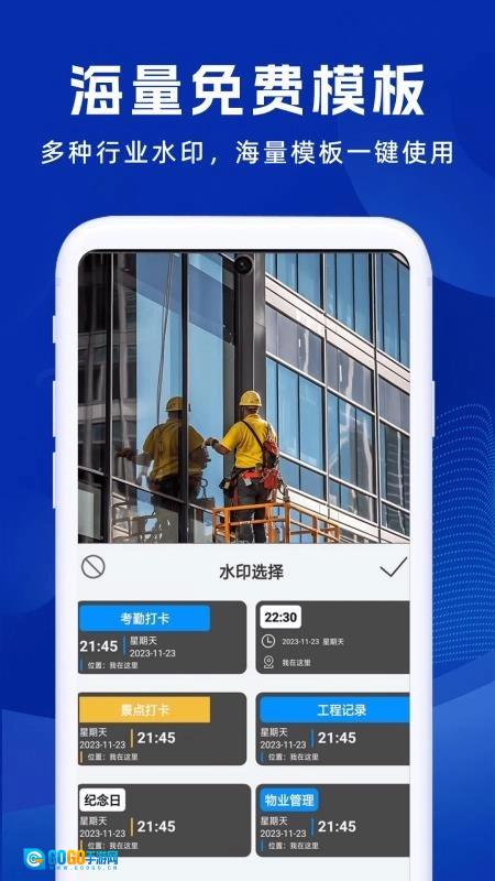 补卡水印相机原版图2