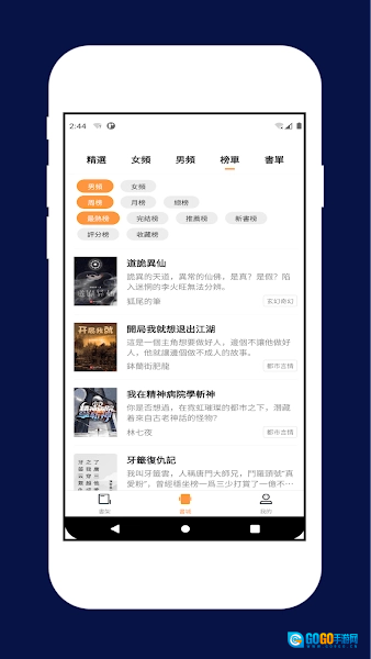 喵喵小说免费原版图1