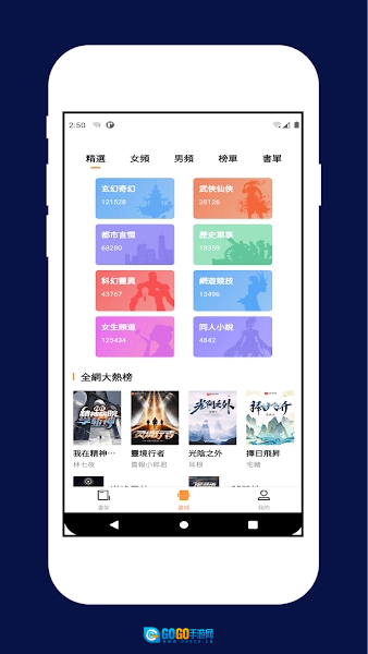 喵喵小说免费原版图2
