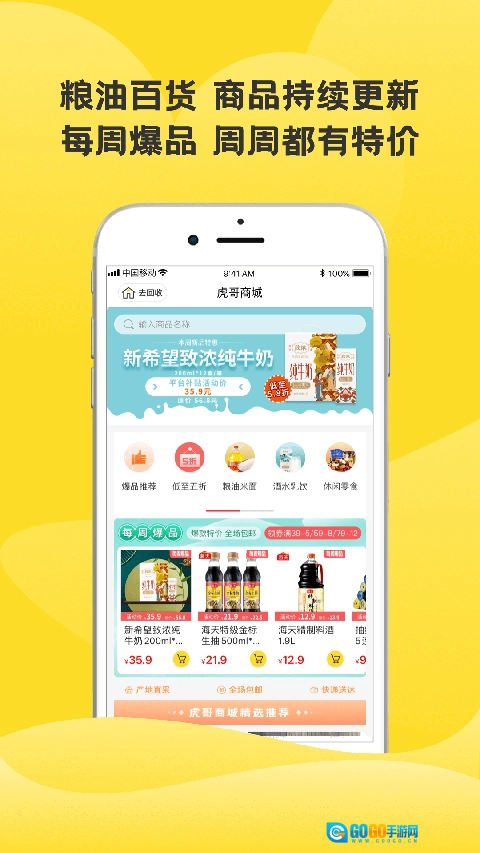虎哥回收官方最新版图1