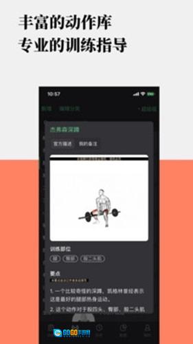 训记手机版图5