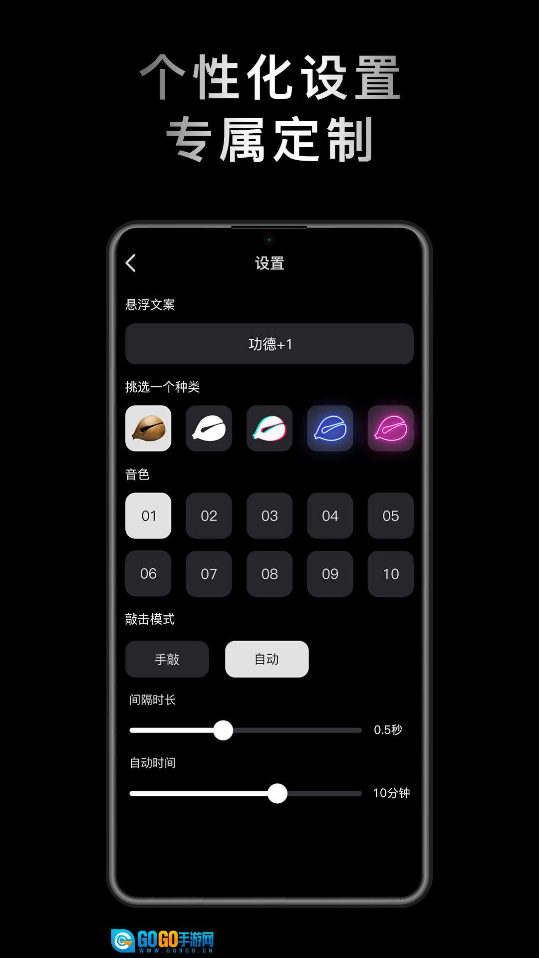 小鲜木鱼免费版图4