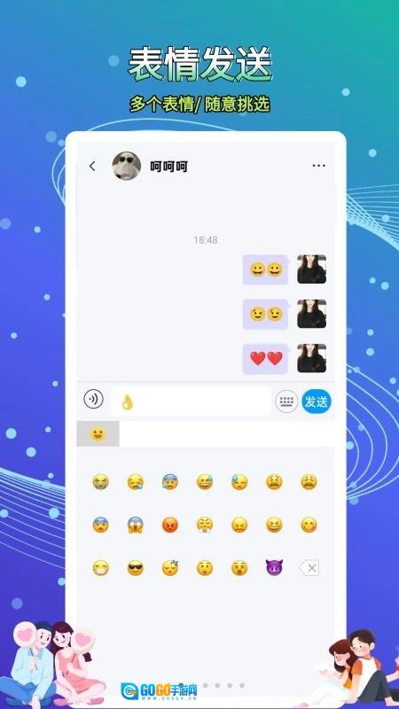 畅信安卓直装版图3