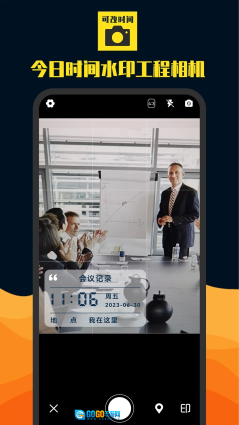 今日时间水印工程相机手机最新版图2