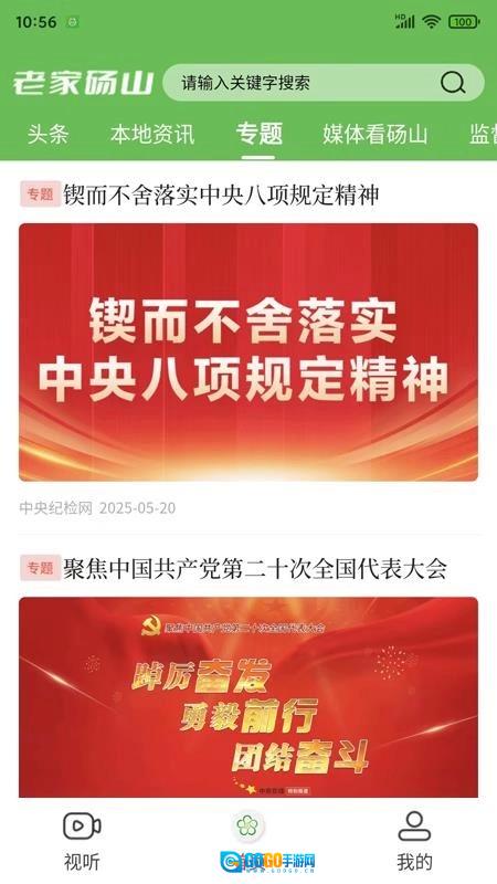 老家砀山原版图3