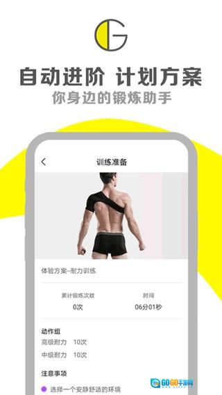 g动安卓免费版图2