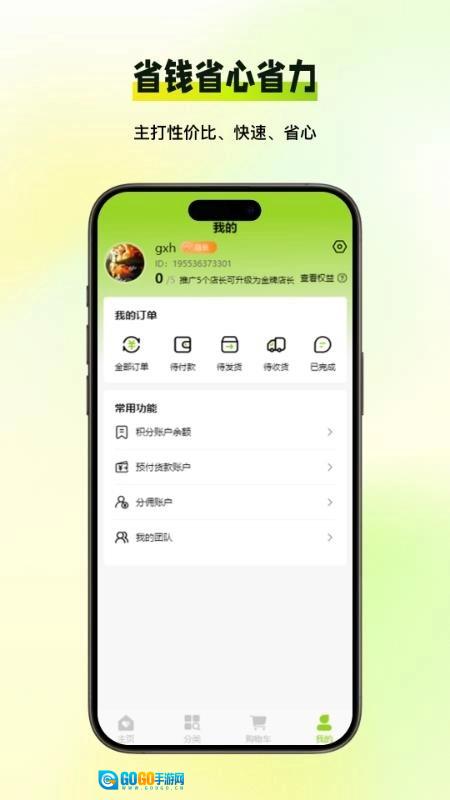 易达工场官方版图3