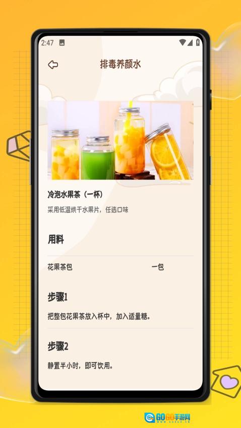 易校通官方版图3