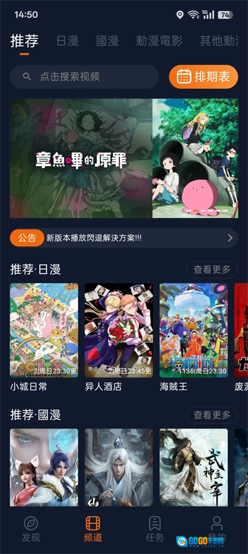 囧次元(原樱花动漫)无广告版图2