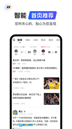 球迷屋手机最新版图2