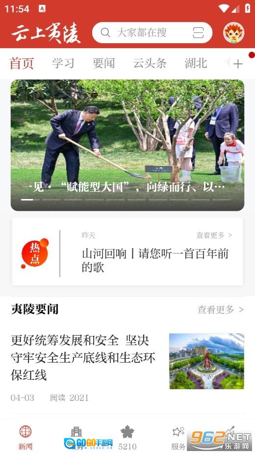 云上夷陵官方最新版图1