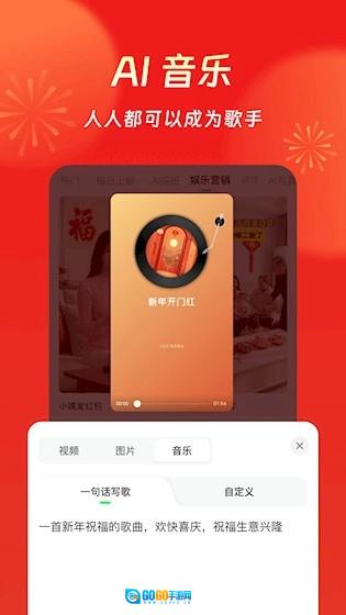 闪剪AI通用版图3