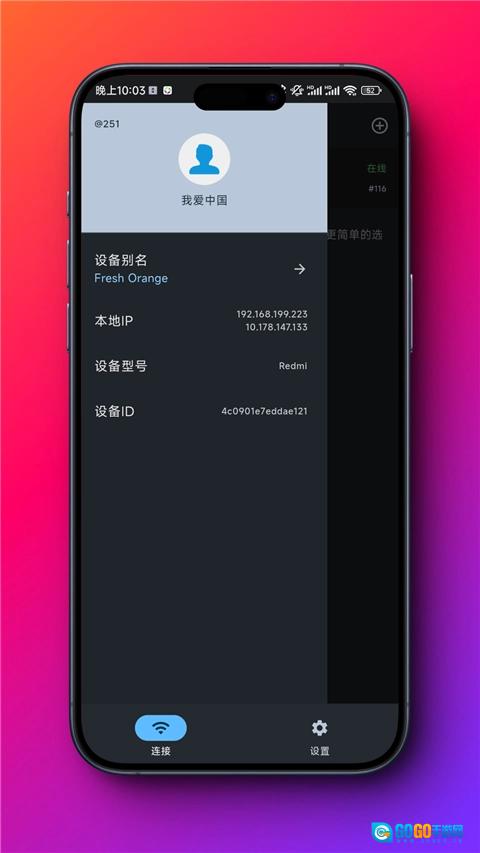 闪电藤手机正版图3