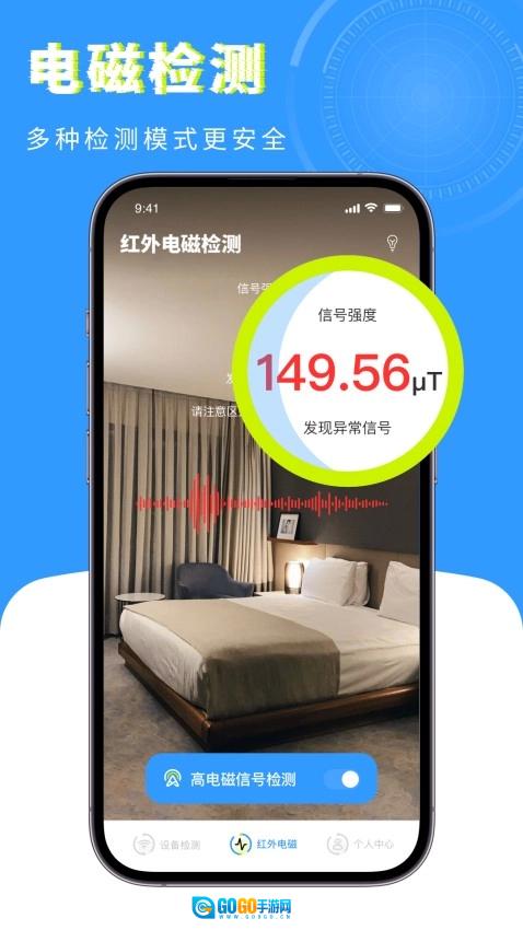 检测摄像头卫士免费原版图3