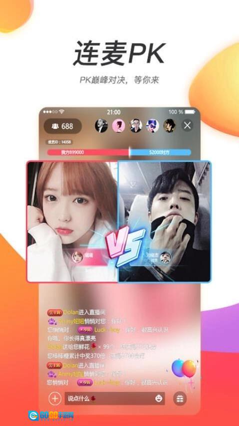 灯火直播免费原版图3
