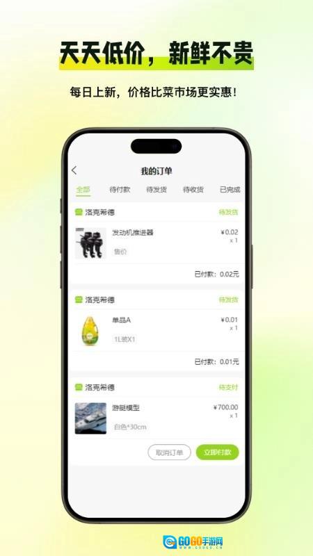 易达工场官方版图2