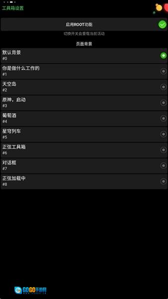 正弦工具箱通用版图1
