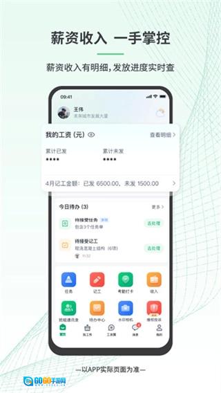 安心筑官方正版图2