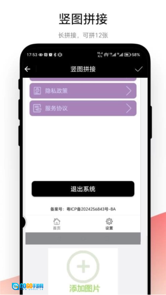不规则截图安卓免费版图1