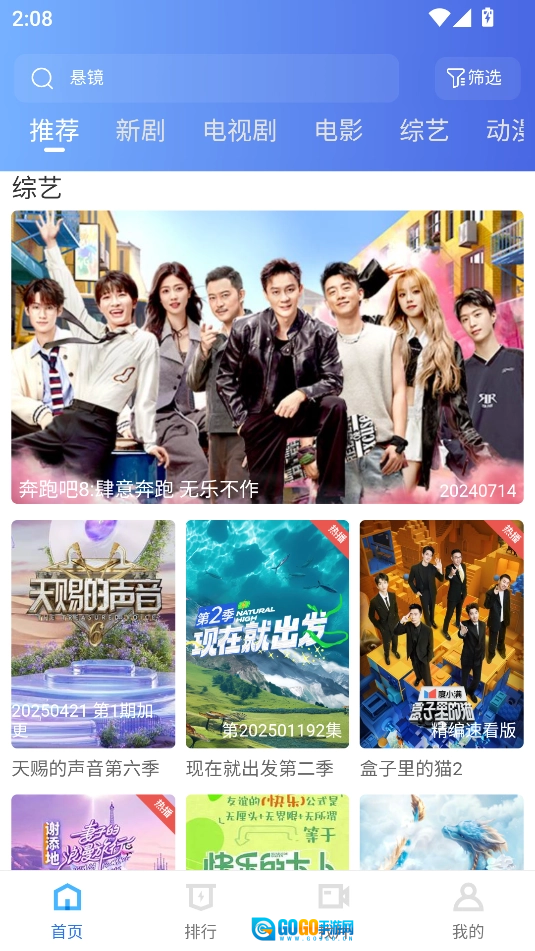 抢先视频官方版图3