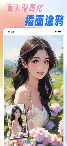 漫改相机最新免费版图5