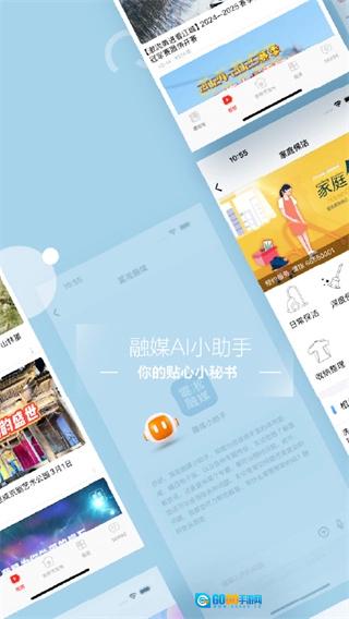 雾凇融媒最新版图3