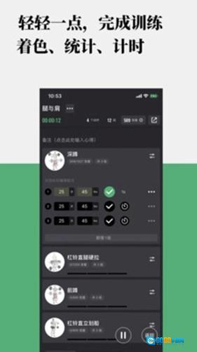 训记手机版图4