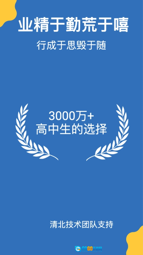 哒兔高中原版图4