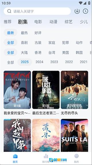 天空影视安卓版图4