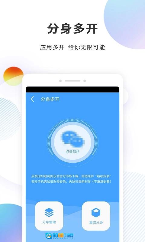 分身精灵安卓直装版图4