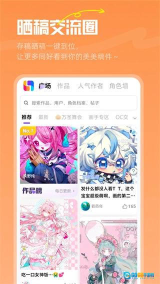 临界免费原版图1