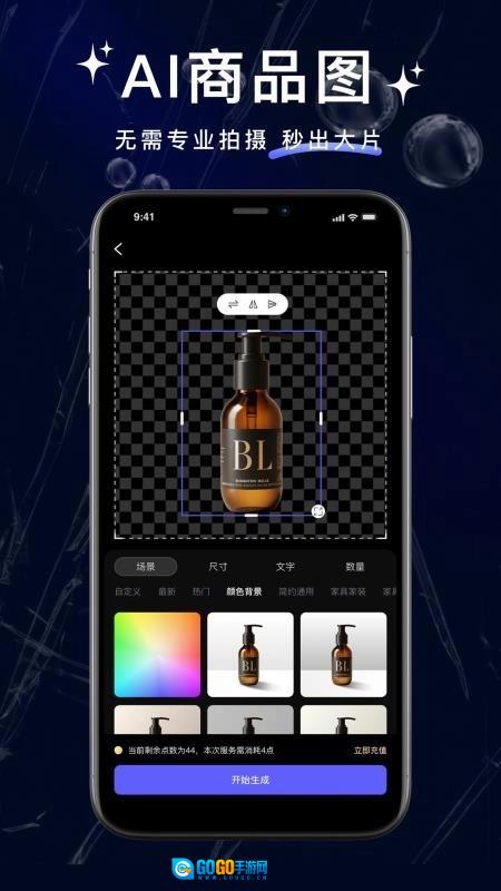 抠图大神手机免费版图1