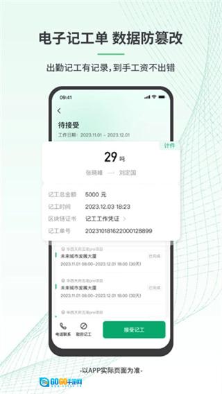 安心筑官方正版图1
